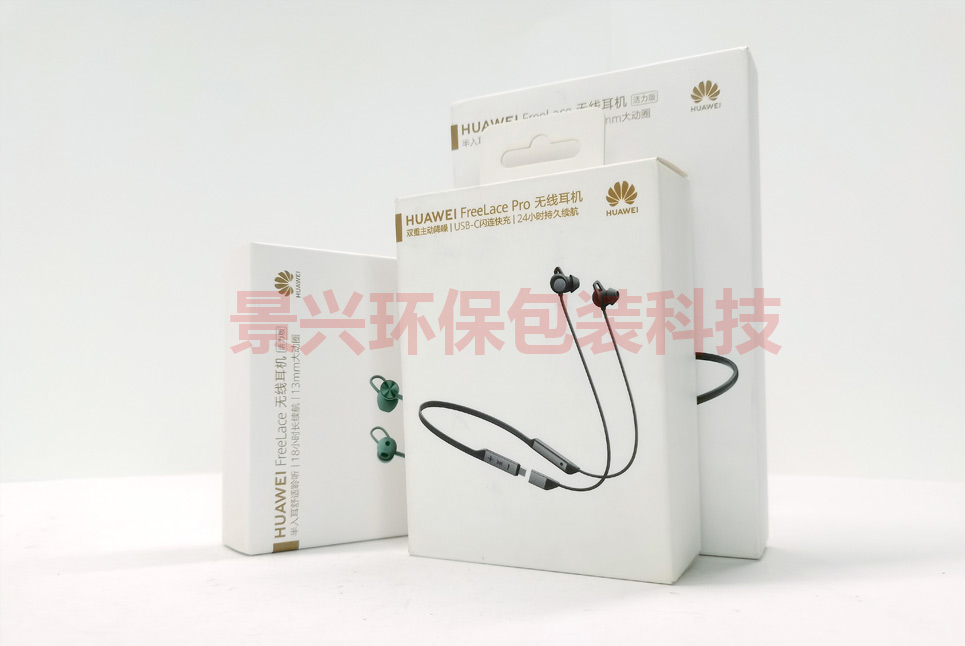 華為-無線藍牙耳機包裝盒印刷